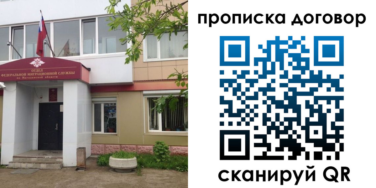 прописка штамп в Гаджиево