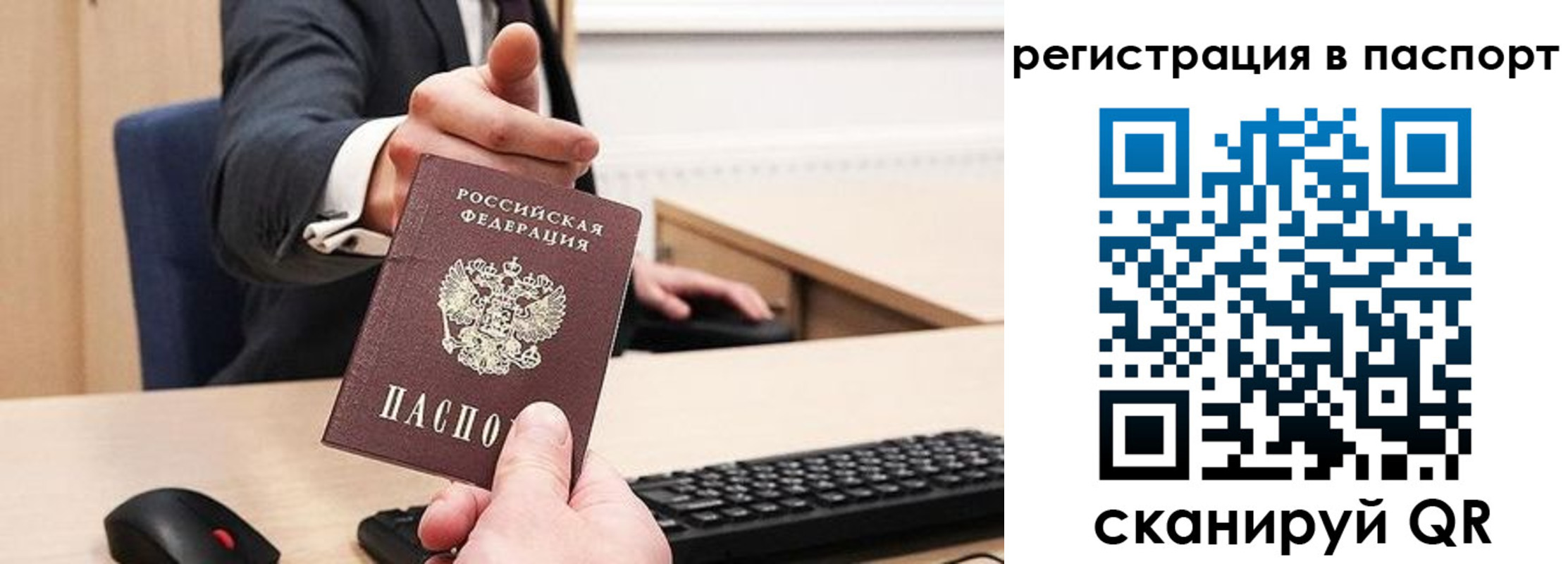 прописка в квартире в Гаджиево