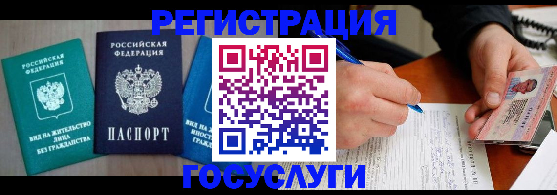 где прописаться в Гаджиево