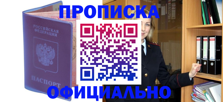 регистрация для школы в Гаджиево