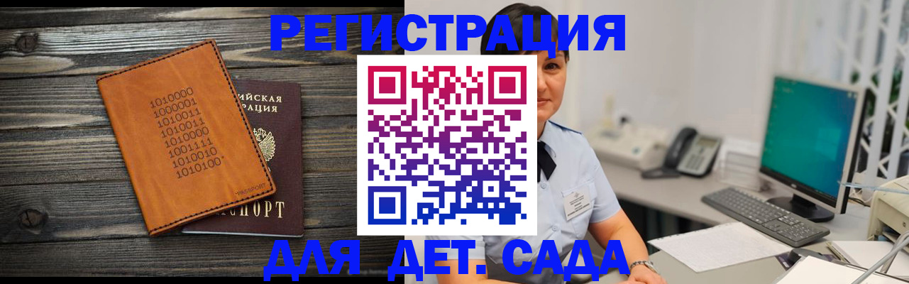 временная регистрация в Гаджиево